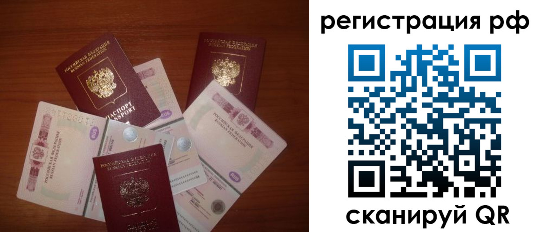 миграционный учет в Звенигово