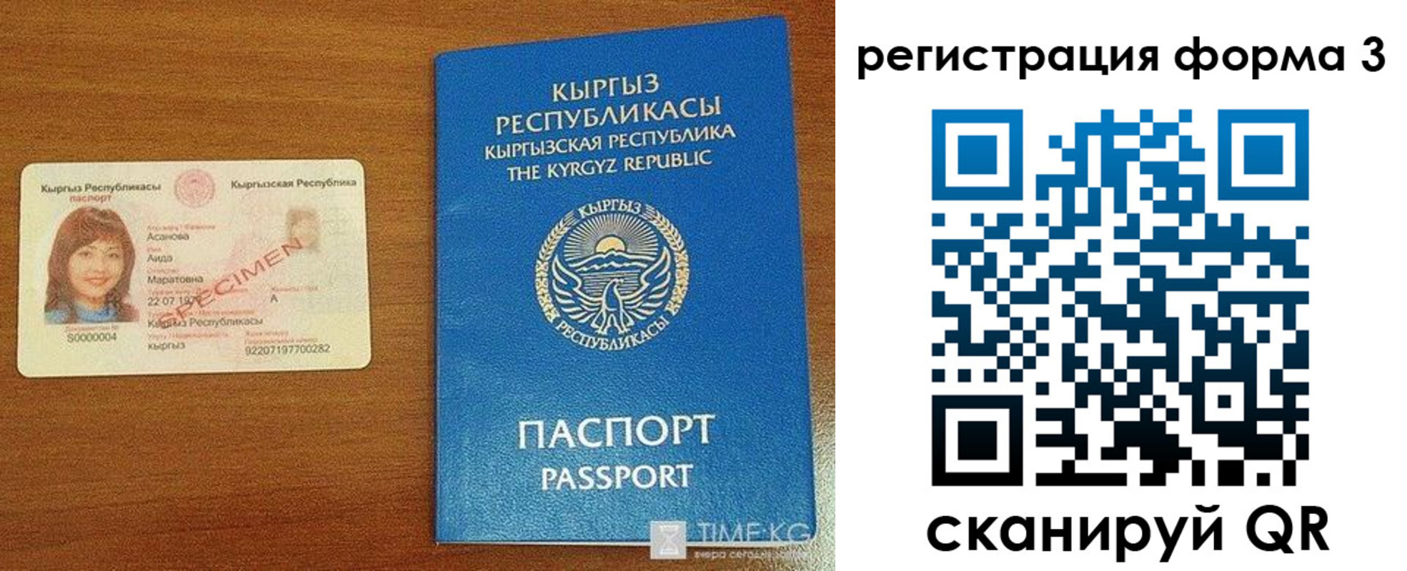 временная регистрация недорого в Звенигово